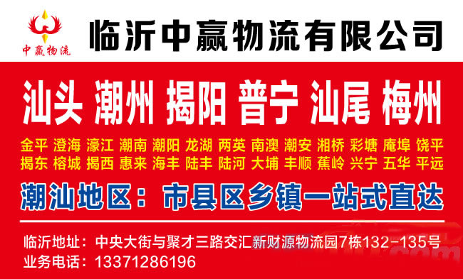 临沂到牡丹江物流公司-临沂中赢物流